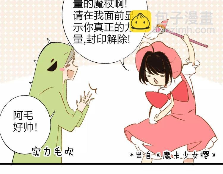 番外8（中）要成为魔法使吗？