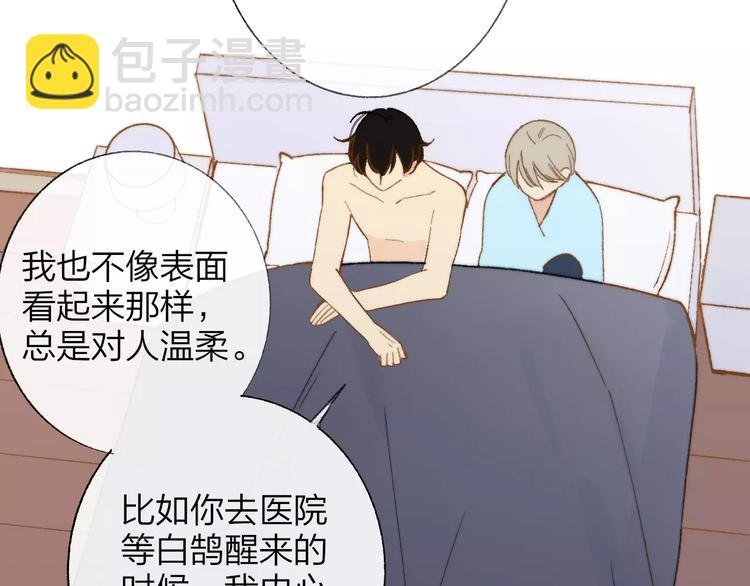 第137话 我陪你