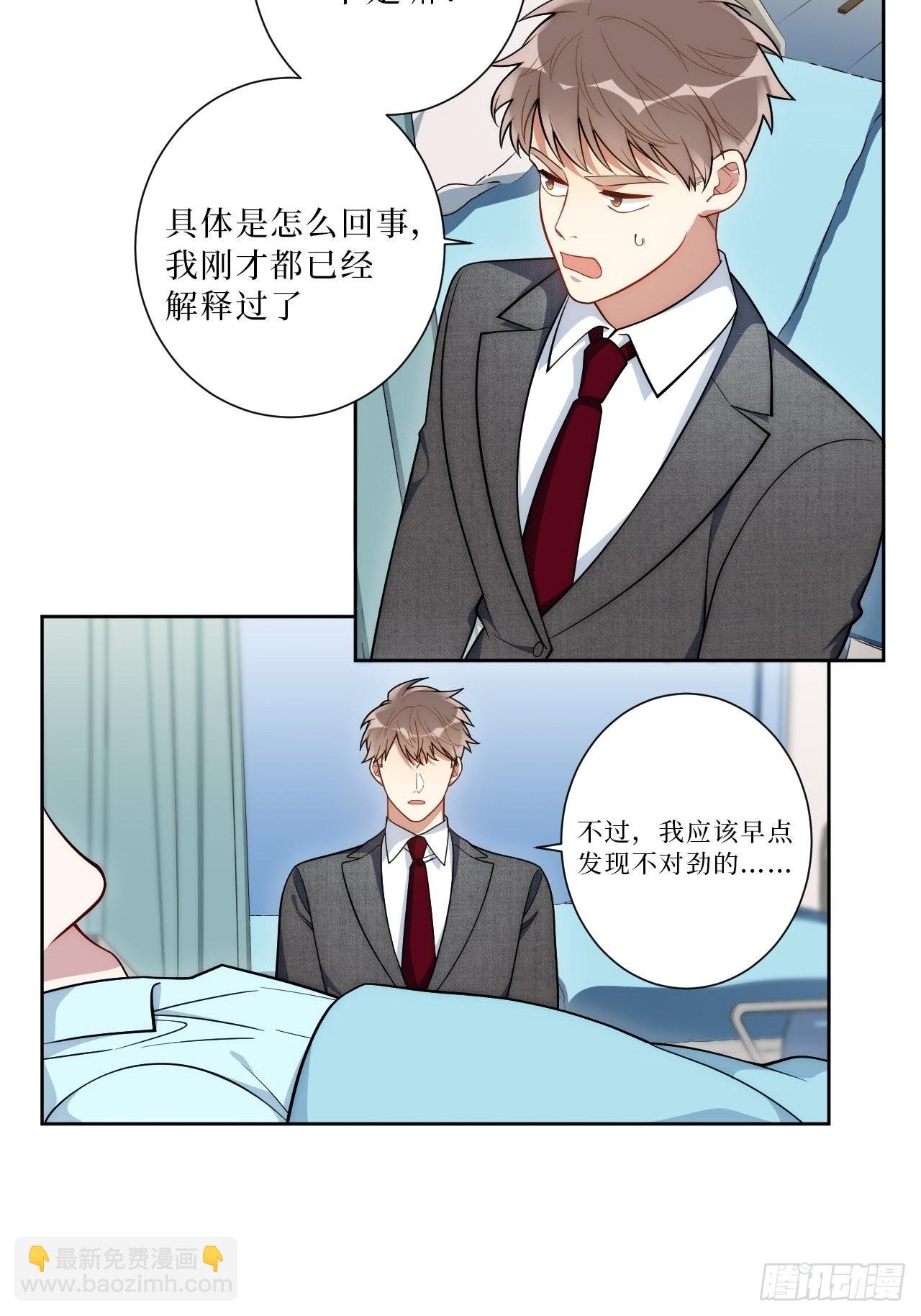 18.莫彦川的烦恼
