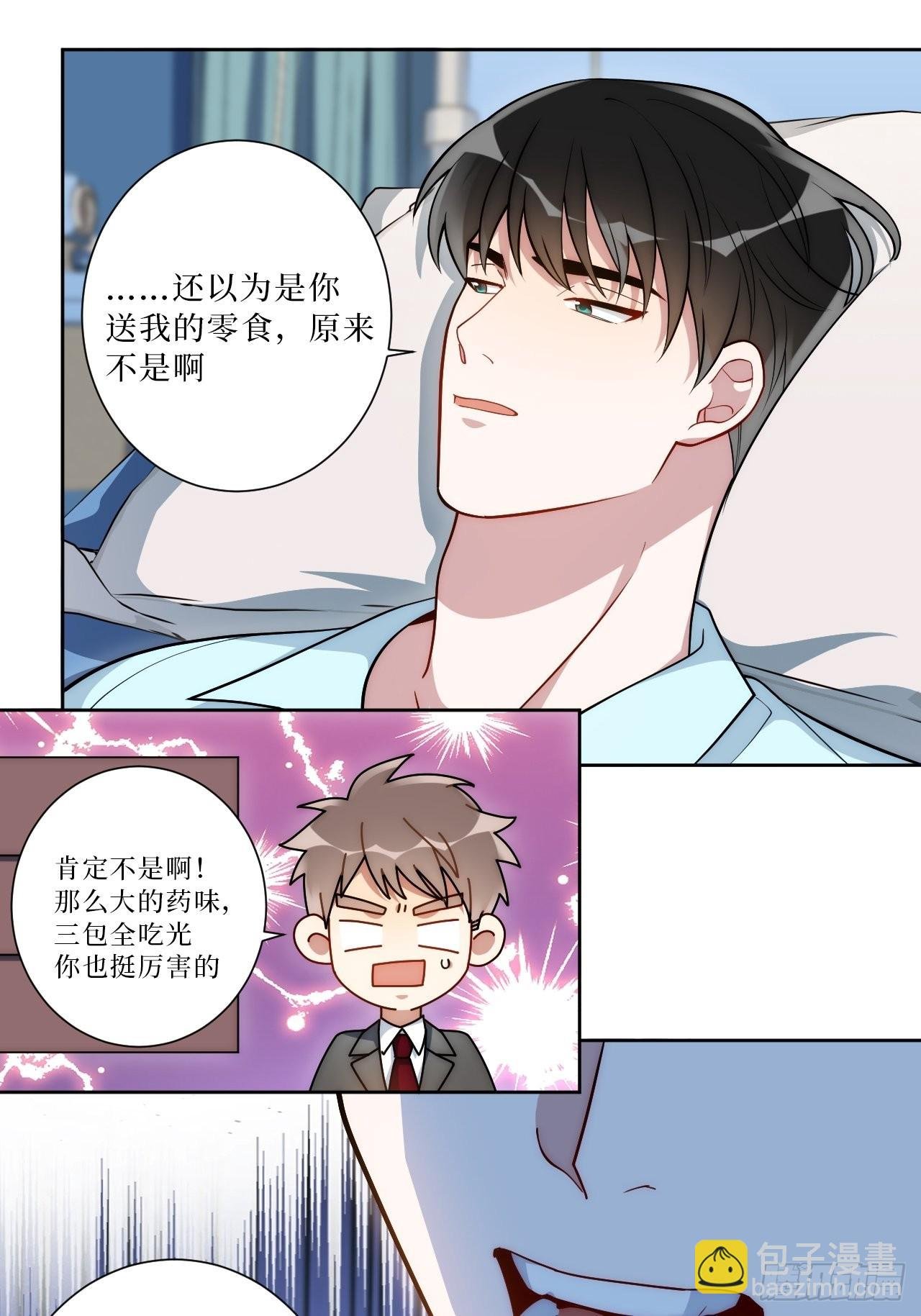 18.莫彦川的烦恼