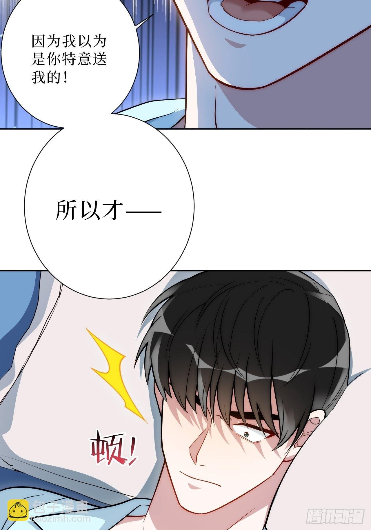 18.莫彦川的烦恼