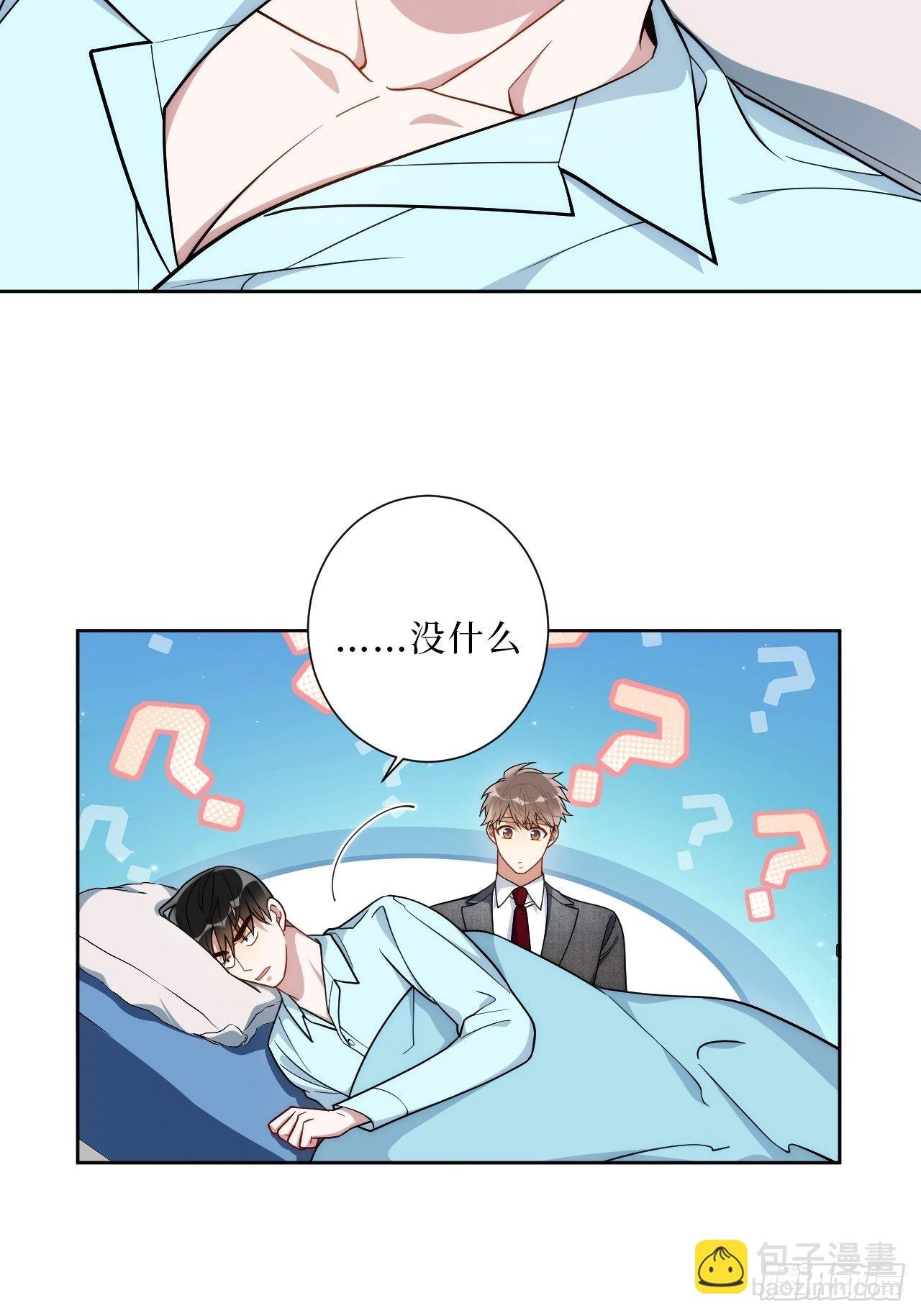 18.莫彦川的烦恼