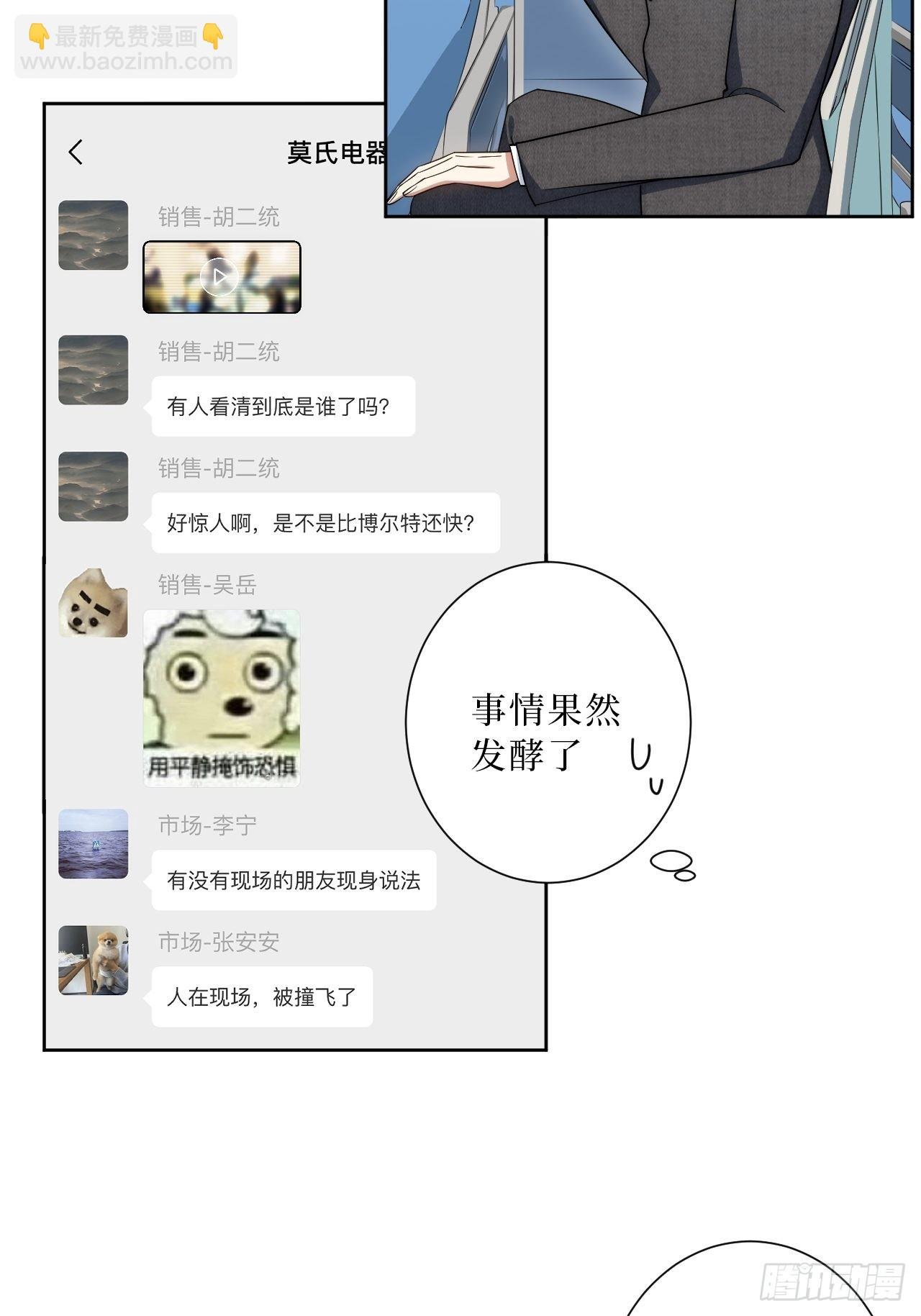 18.莫彦川的烦恼