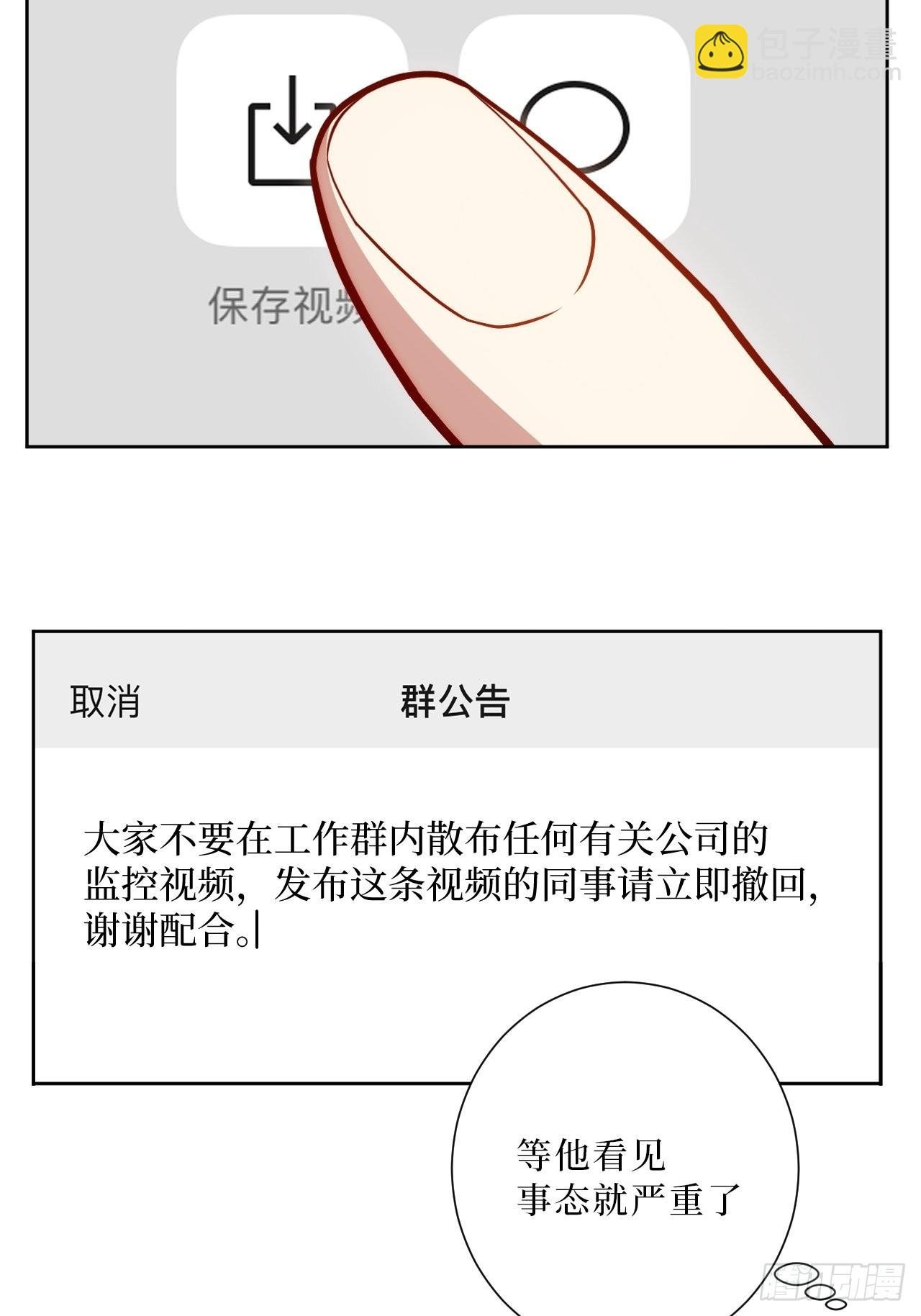 18.莫彦川的烦恼