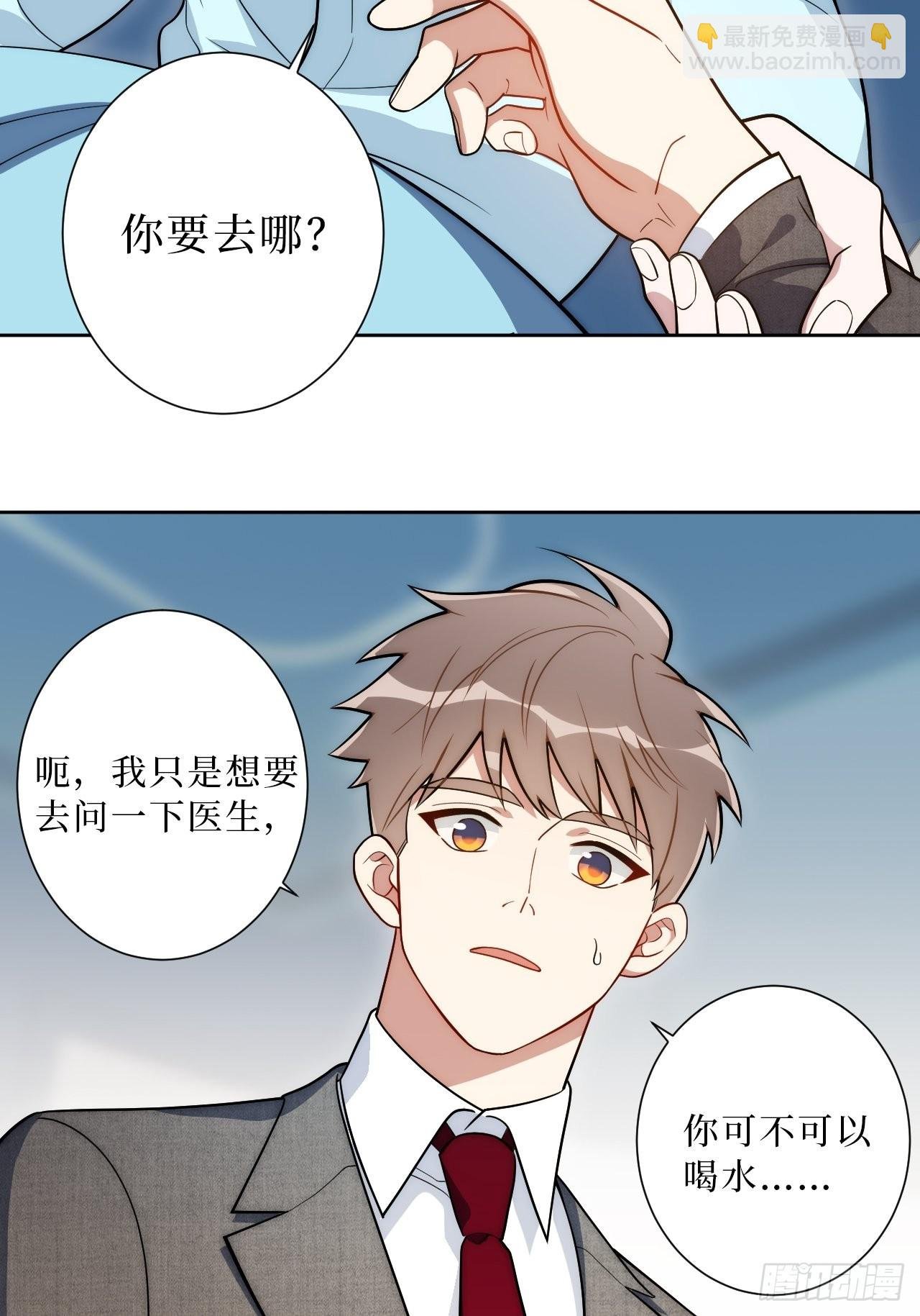 18.莫彦川的烦恼