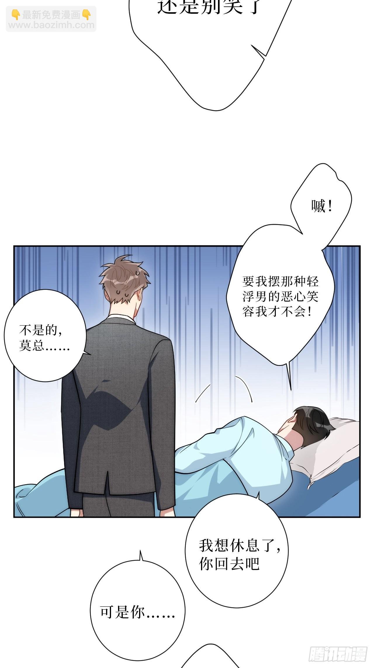 18.莫彦川的烦恼