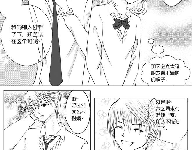 第二话