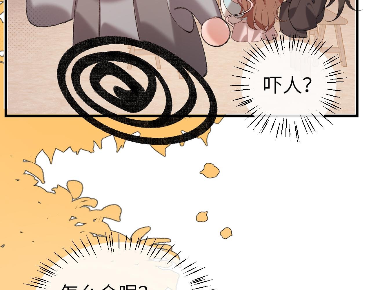 第353话 大魔王