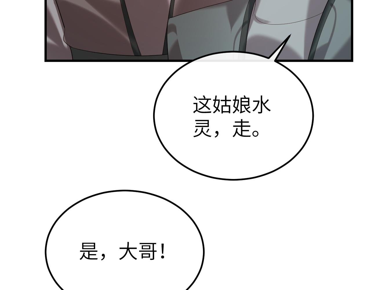 第353话 大魔王
