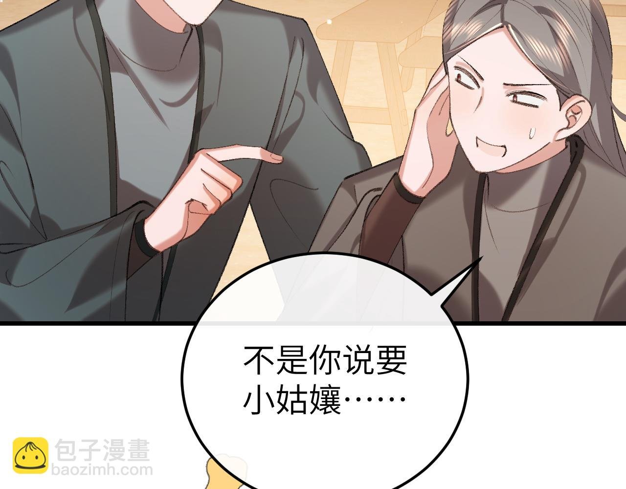 第353话 大魔王