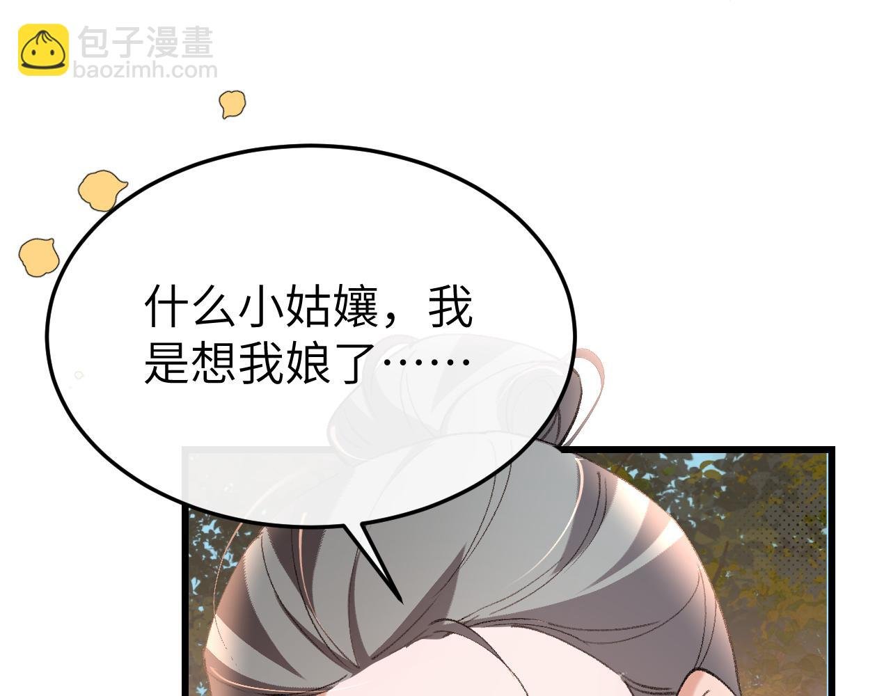 第353话 大魔王
