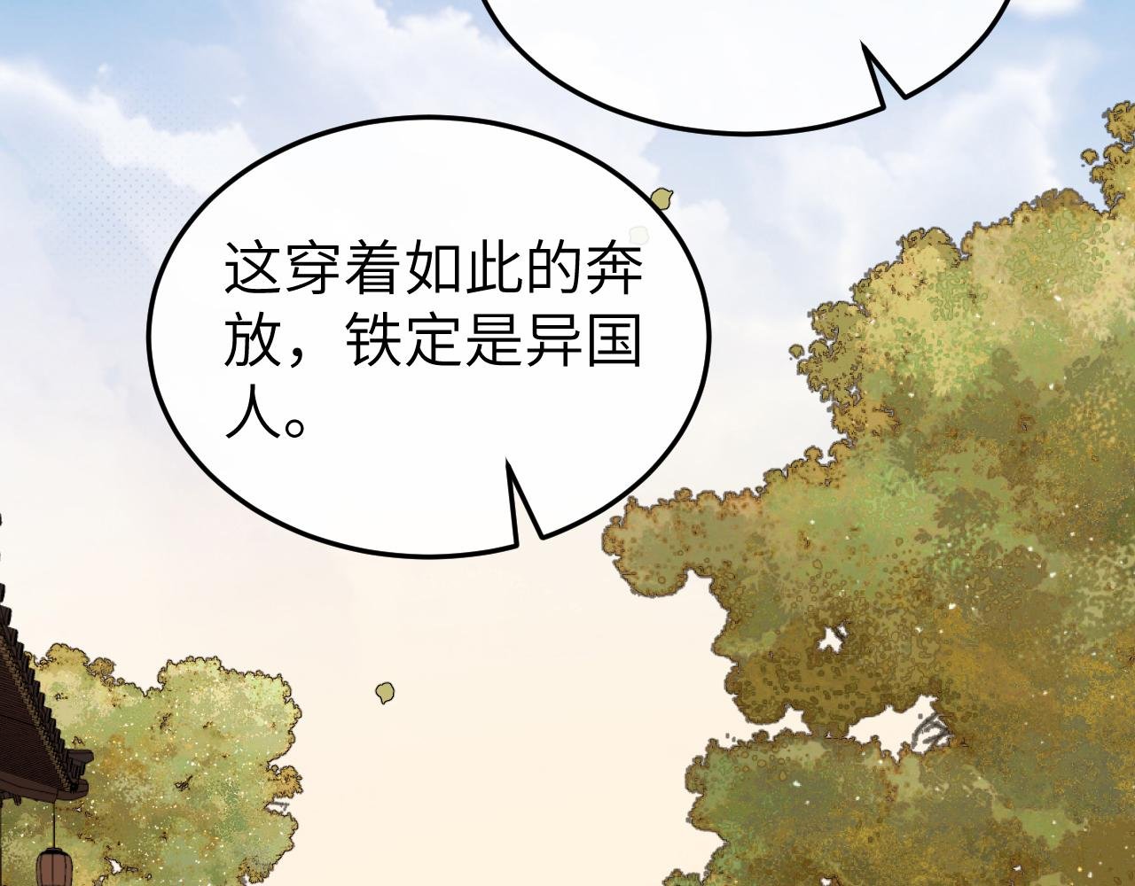 第368话 先皇后？