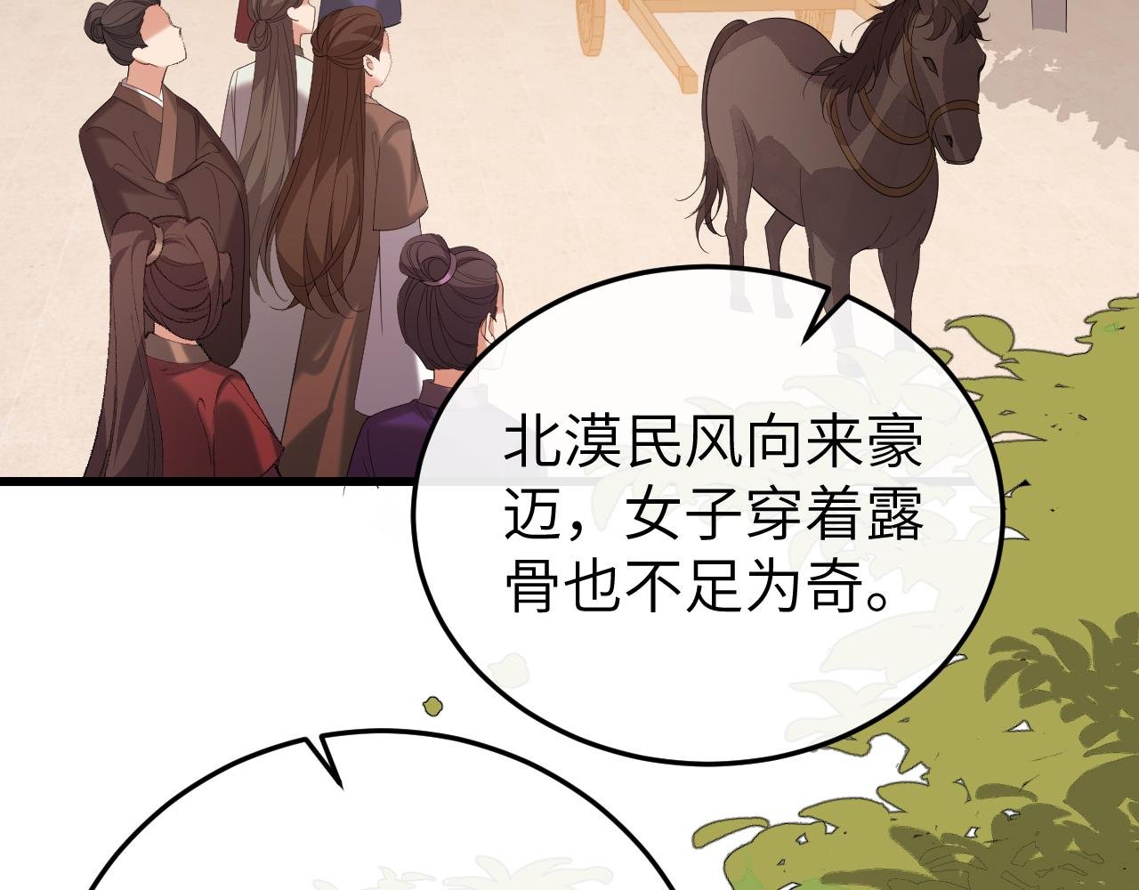 第368话 先皇后？