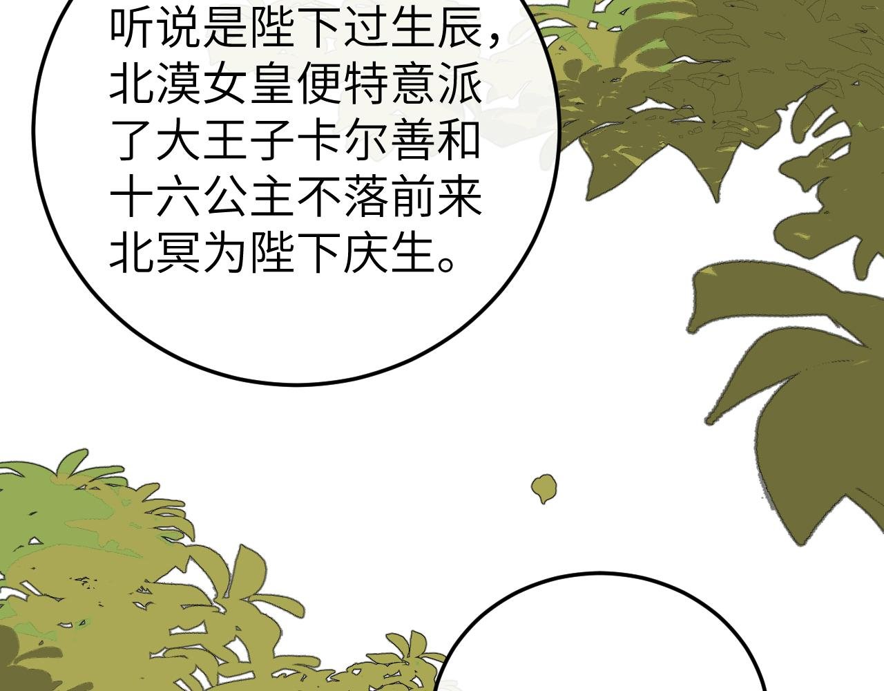 第368话 先皇后？