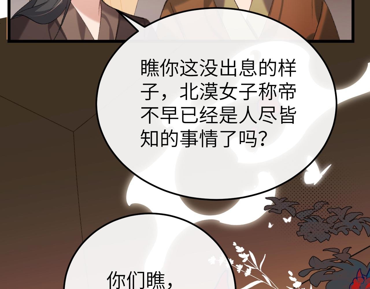 第368话 先皇后？