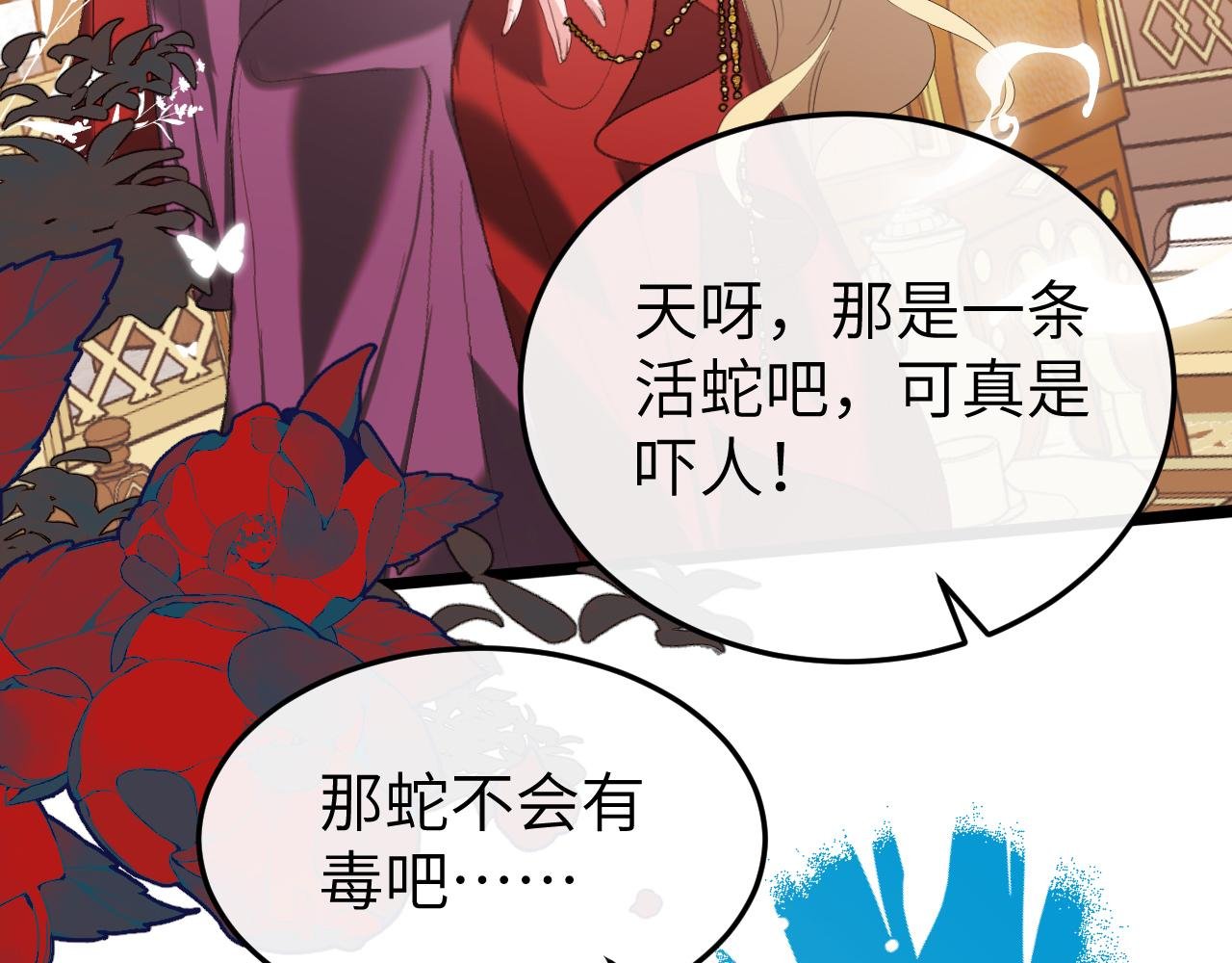 第368话 先皇后？
