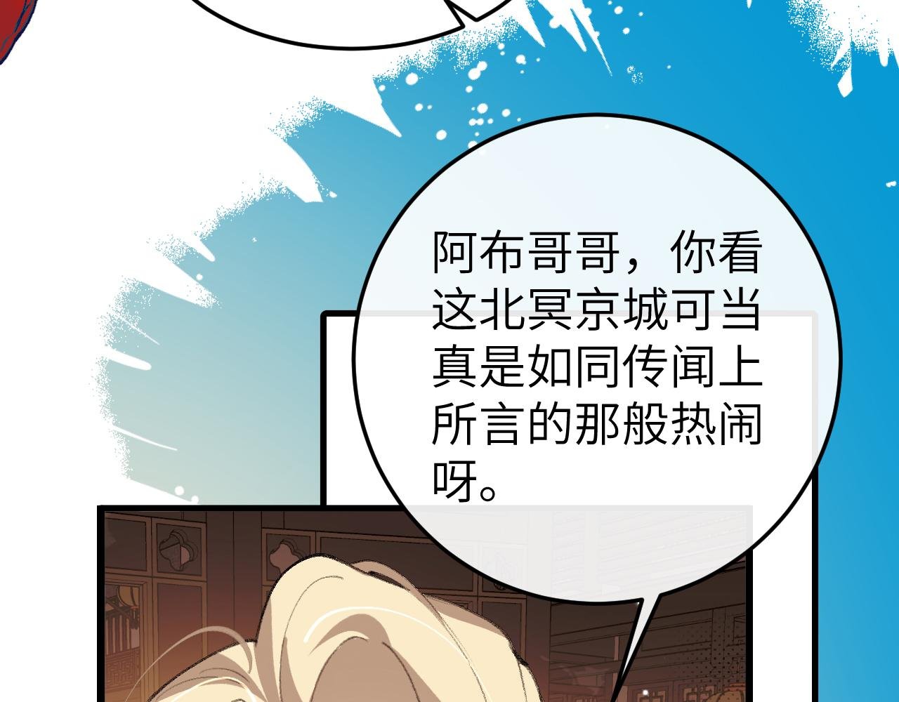 第368话 先皇后？