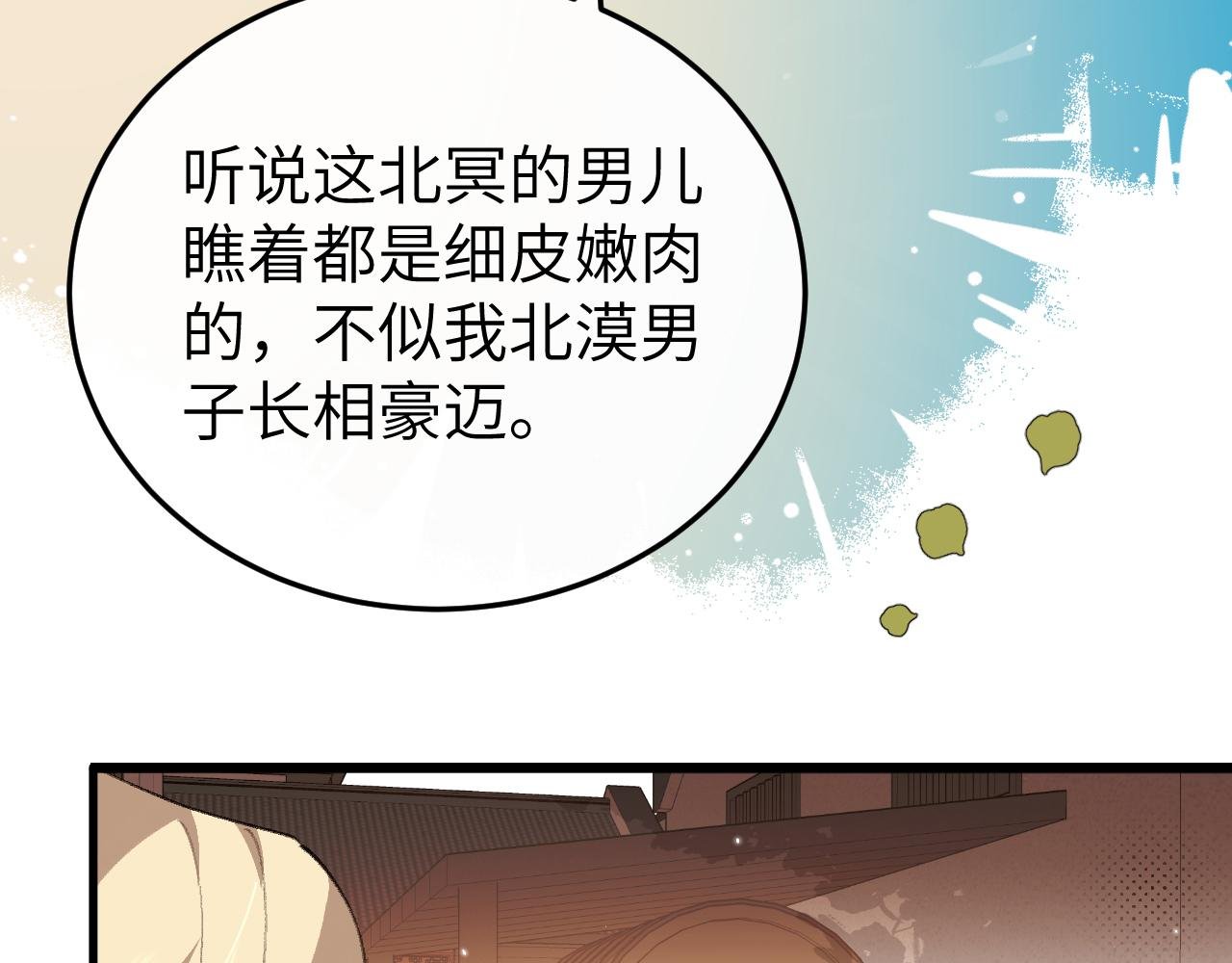 第368话 先皇后？