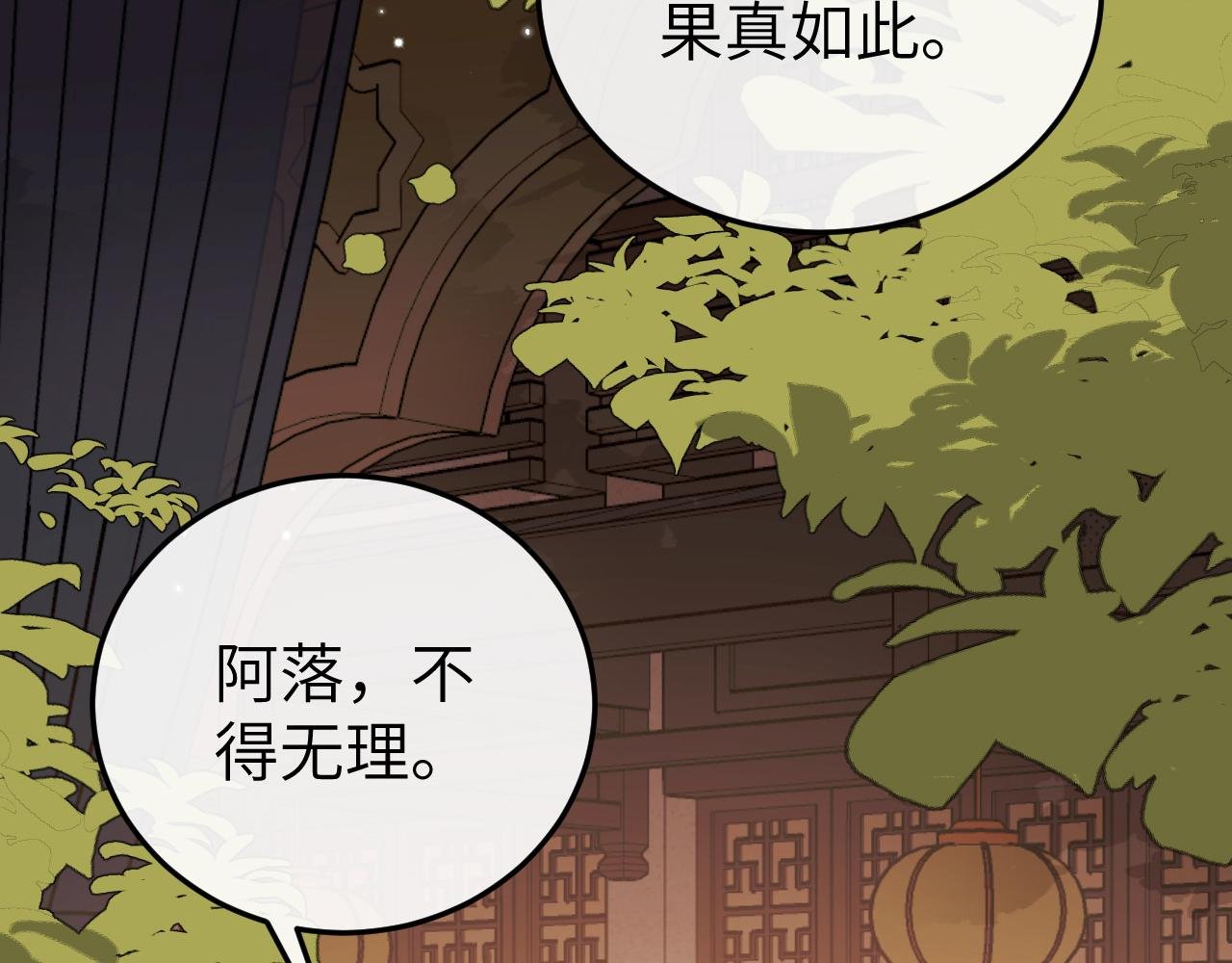 第368话 先皇后？