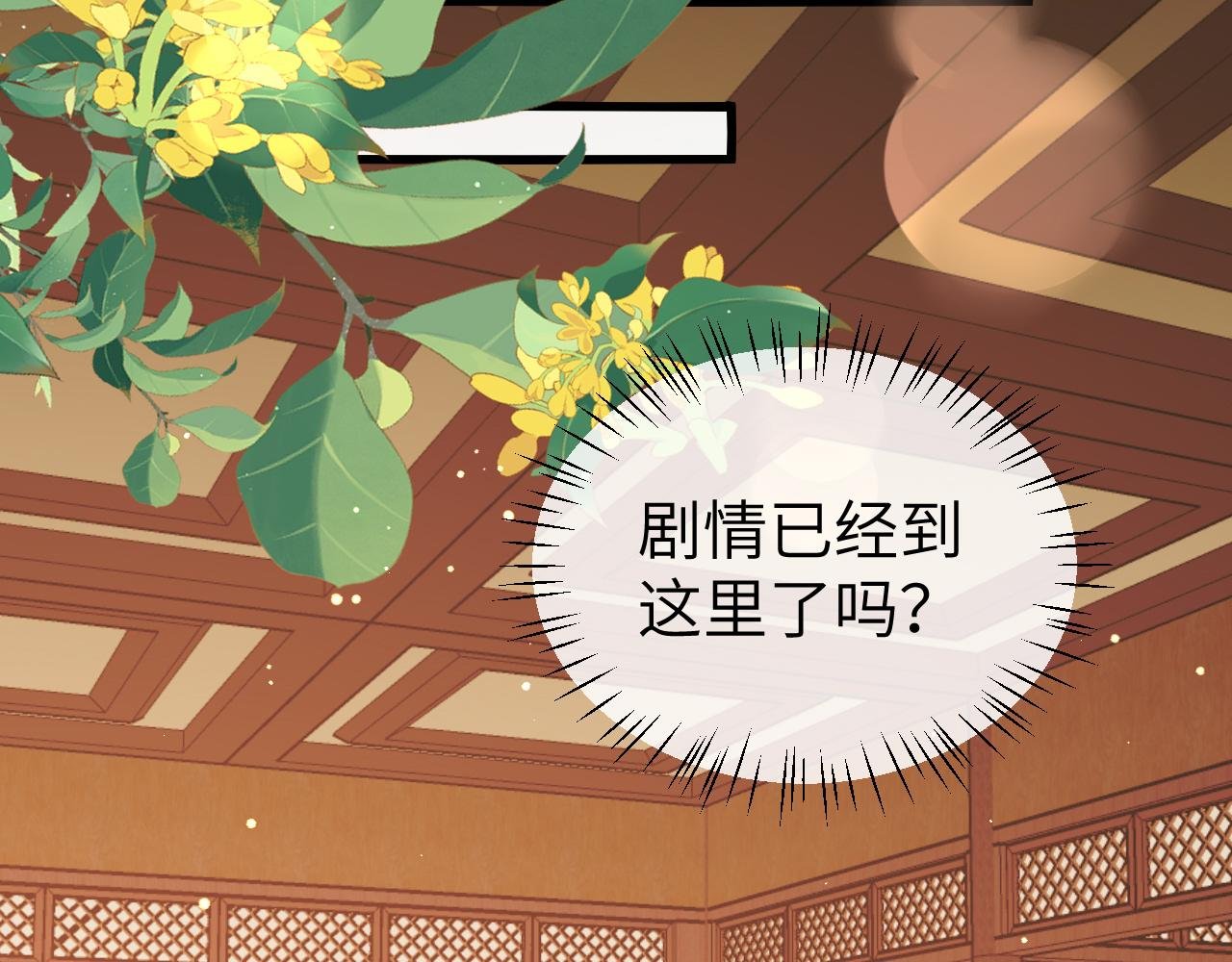 第368话 先皇后？