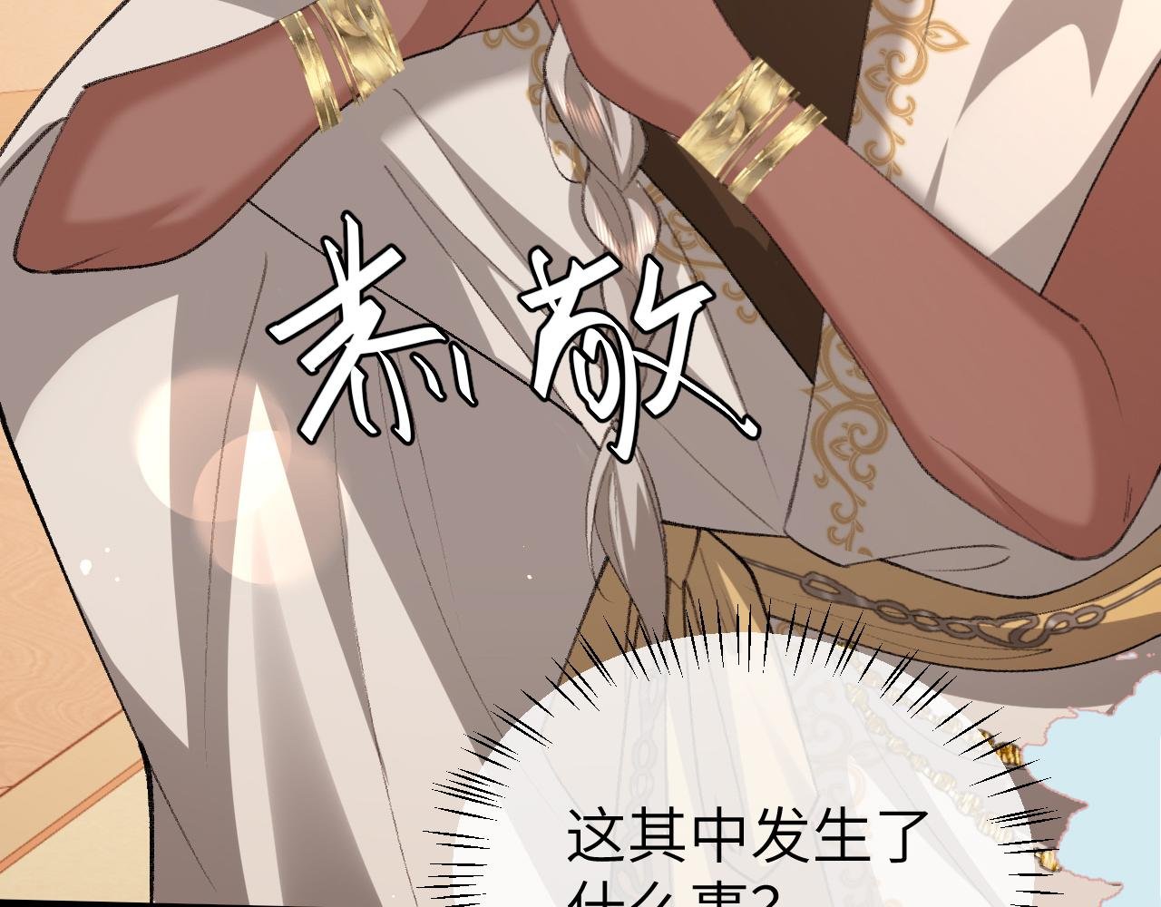 第368话 先皇后？