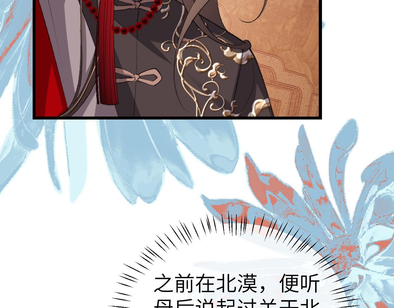 第368话 先皇后？