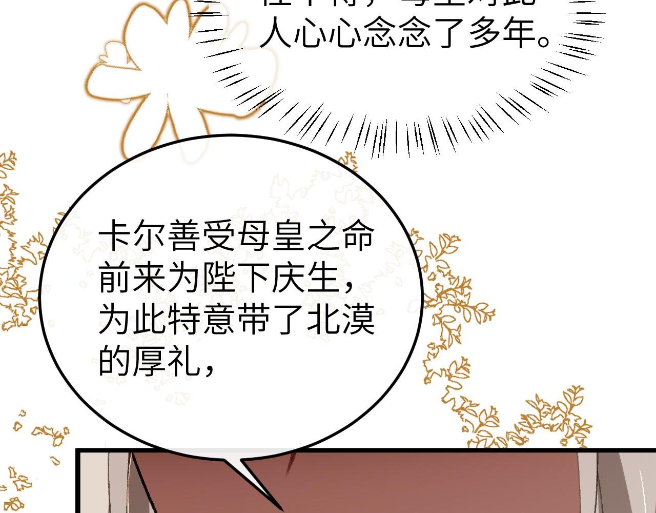 第368话 先皇后？