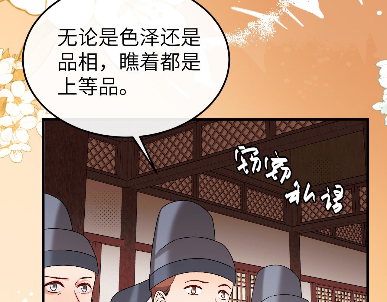 第368话 先皇后？