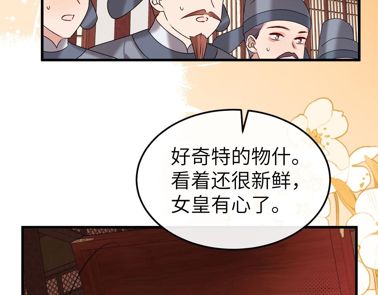 第368话 先皇后？