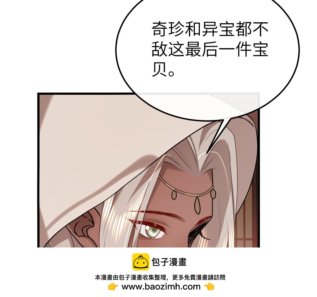 第368话 先皇后？