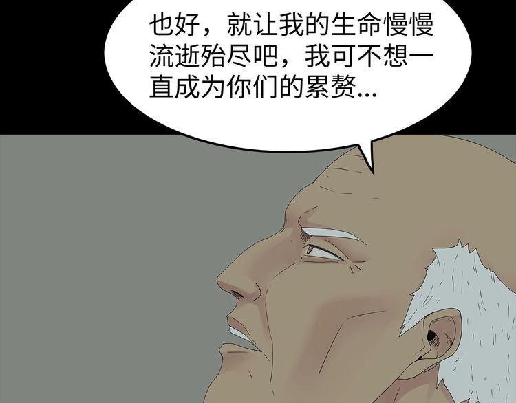 第53话 同归于尽
