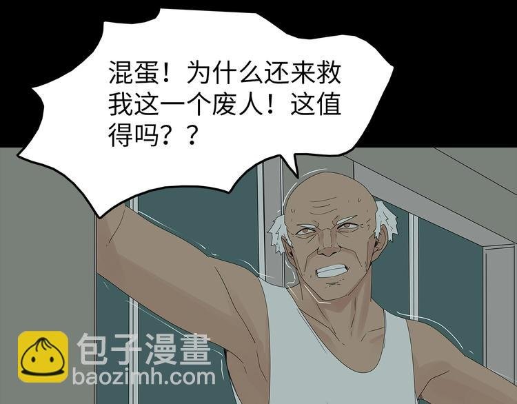 第53话 同归于尽