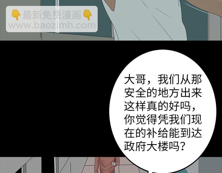 第53话 同归于尽