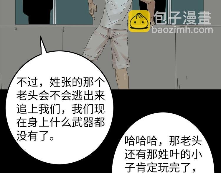 第53话 同归于尽