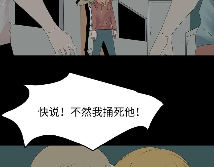 第53话 同归于尽