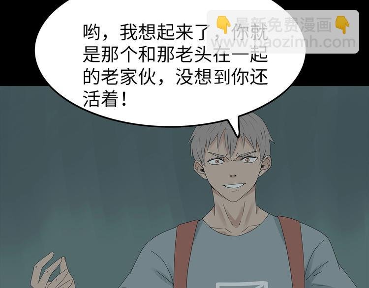 第53话 同归于尽