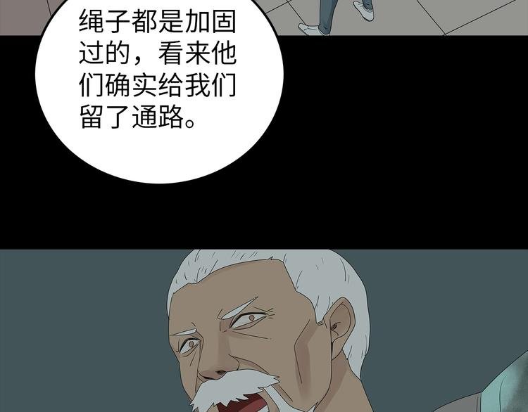 第53话 同归于尽