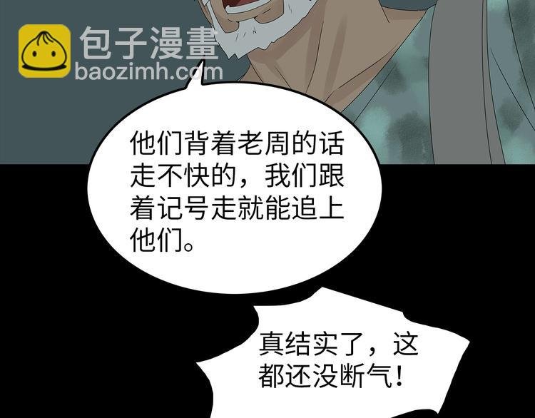 第53话 同归于尽