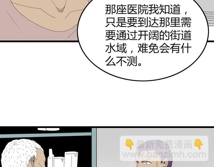 第48话 内讧