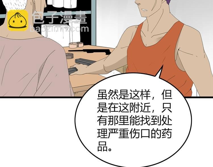 第48话 内讧
