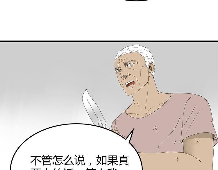 第48话 内讧