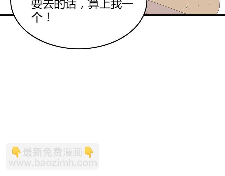 第48话 内讧