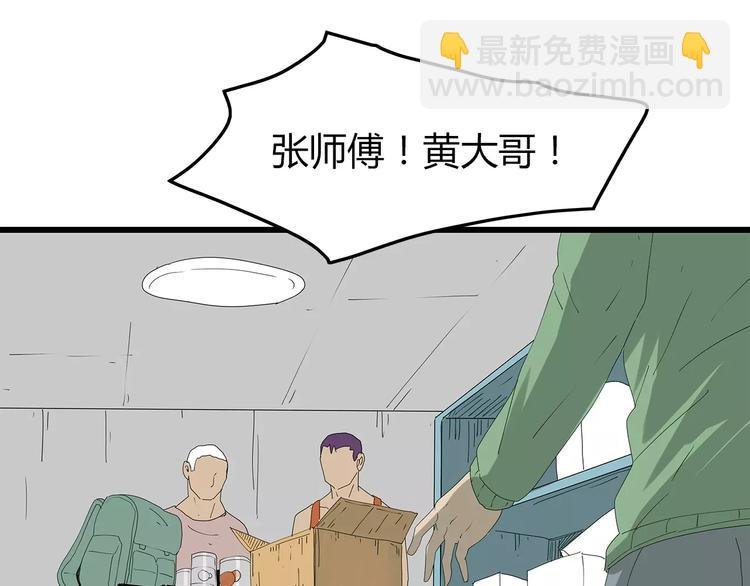 第48话 内讧
