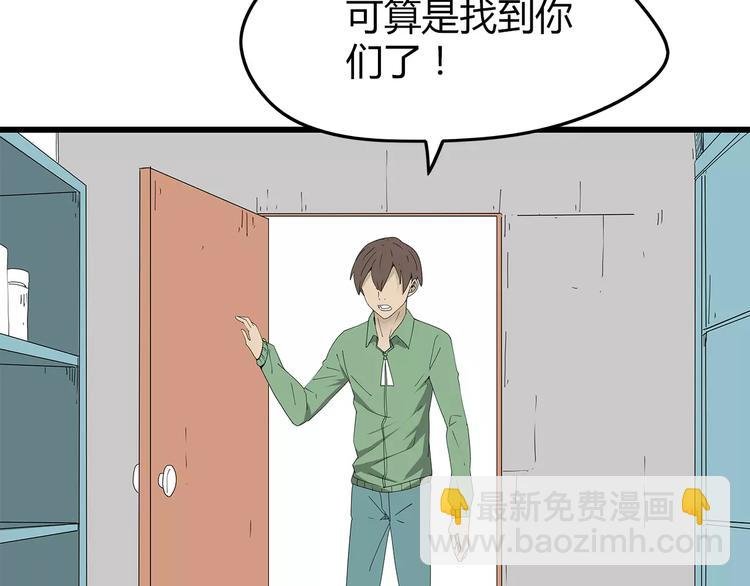 第48话 内讧