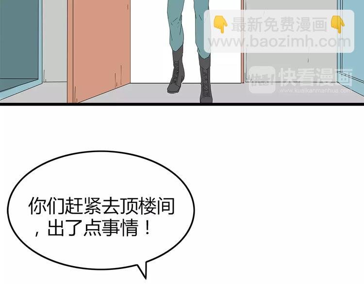 第48话 内讧