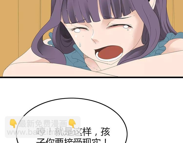 第48话 内讧