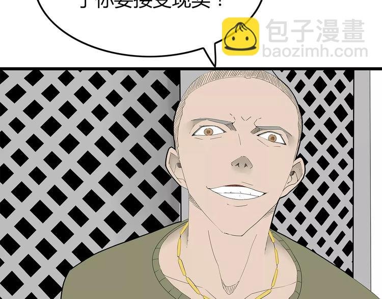 第48话 内讧