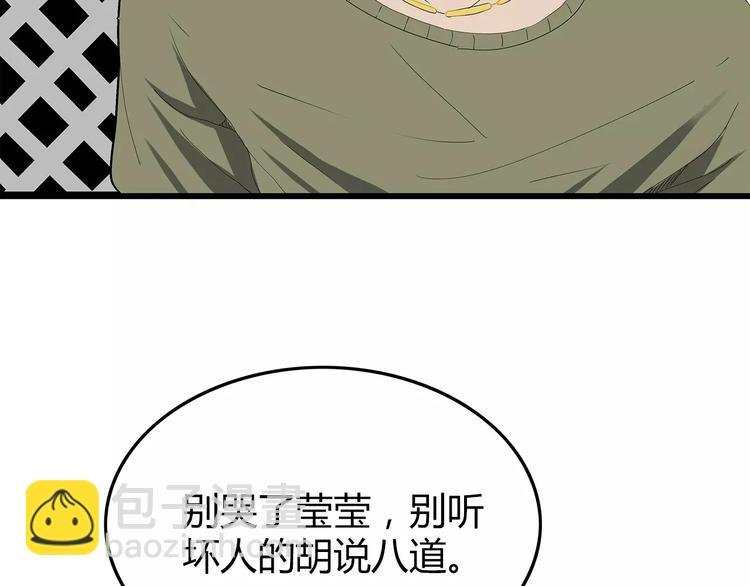第48话 内讧