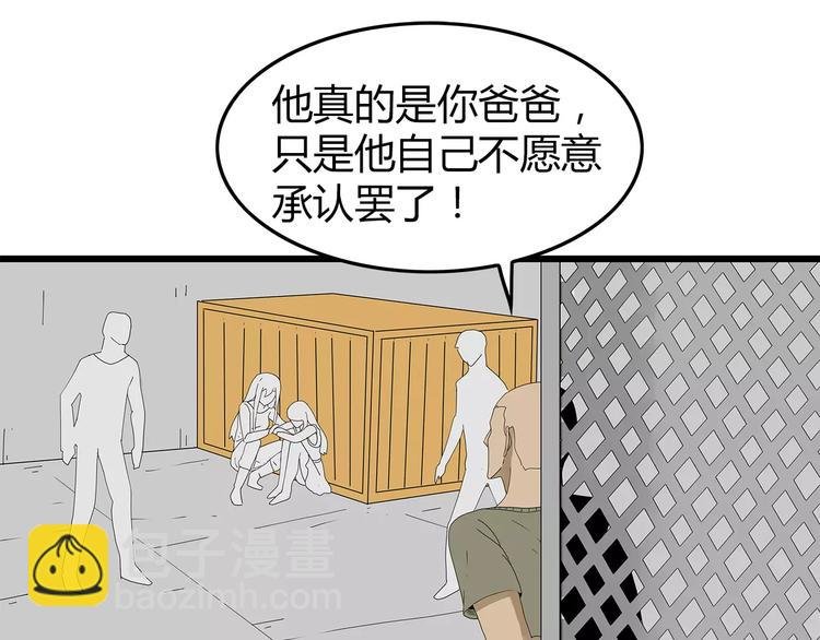 第48话 内讧