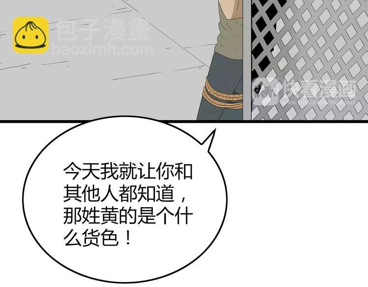 第48话 内讧